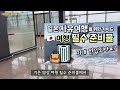 비행기 처음 타는 사람 필수 시청✈️ 해외여행 출국 수속 가이드 😉👍