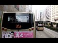 2016年9月25日香港單車節之九巴286x沙田方向的改道