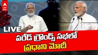 LIVE | PM Modi Lays Foundation Stones Of Various Projects: అనేక ప్రాజెక్టులకు ప్రధాని శంకుస్థాపన