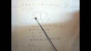 UEC（独中）高中数学高中二第19章排列与组合part2（普通数学，商科数学）