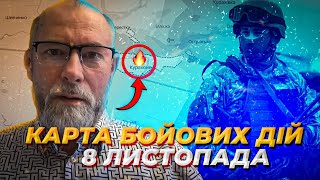 ❗️ПРОРИВАЮТЬ фланг Курахового! Карта бойових дій 8 листопада. МИ СТОЧУЄМО СВОЇ БРИГАДИ / ЖДАНОВ