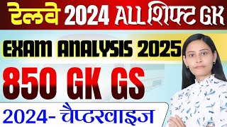 RPF Exam 2 Feb 2025 GK Analysis | Railway All Exam 2024 GK GS | RRB NTPC \u0026 RPF Constable GK 2025