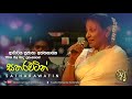 Satharawatin Kalukaragena - Jeewana Wila Mada Concert | Sujatha Attanayake | (Official Video)