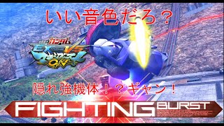 【EXVSMBON】ゆっくり解説！ガチ戦いけます！マイナー機体ギャンの武装解説【ギャン】