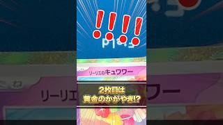 【ポケカ】黄金の輝き！？からの2枚箱！！ナンジャモとNのURを狙って今超話題のバトパを開封せよ！！スカーレット＆バイオレット拡張パック「バトルパートナーズ」開封♯2【ポケモンカード】