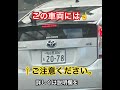 ドラレコ映像😡 注意喚起☝️名古屋市内走行中の皆様☝️このプリウスミサイルには、くれぐれもご注意ください。詳しくは説明欄をご覧ください。 ドラレコ 通行妨害 ミサイル プリウス 交通違反