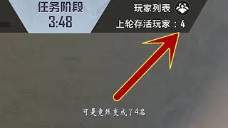 雷de嘎嘎：谁是内鬼的“隐藏”玩法，如何变成第三个内鬼？