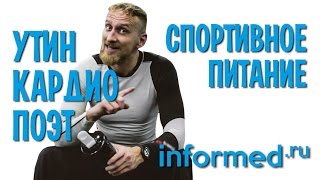 Спортивное питание: то, что эффективно – вредно?