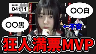 【人狼】思い出の狂人で満票MVP！！！！【#ガチ狼】