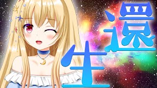 【 雑談 】流行り病からの生還【 #vtuber  #輝海まりな  】