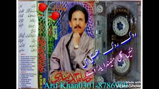 Rok Rok Thaki Aan By Atta Muhammad Niazi Vol 3 Best Saraiki Song