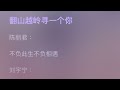 摩登兄弟刘宇宁 u0026陈丽君 寻一个你 live 《我们的歌6》