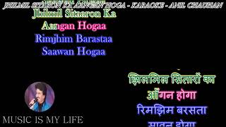 Jhilmil Sitaron Ka Aangan Hoga / झिलमिल सितारों का आंगन .karaoke with Female voice