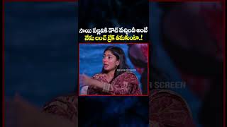 సాయి పల్లవికి డౌట్ వచ్చిందీ అంటే నేను లంచ్ బ్రేక్ తీసుకుంటా..! #nagachaitanya #saipallavi #thandel