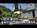 매물no.521 의성054 833 0040현대부동산 컨테이너시설 292 평 건강을위해사실분 인수가 4 300 만원 의성부동산 현대부동산 영천 군위 싼땅매매 주택 촌집 임야