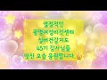 🌿전래놀이 교육과정🌿광명여성비전센터 실버건강지도 45기 이정현강사