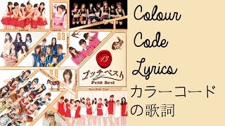 The摩天楼ショー (TYPE 0) | カラーコードの歌詞 | The Matenrou Show (TYPE 0) | Colour Code Lyrics