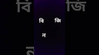 এইটা যে মিলাইতে পারবে তার কমেন্টে যে আমি 100 লাইক দিব#islamicvideo