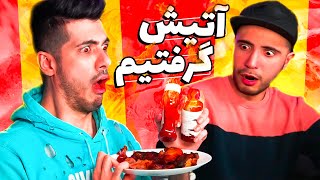 سعی کن نخندی با آروین 🔴 Try Not To Laugh ( مجازات )