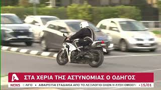 Υπόθεση Ποταμιάς: Κρυμμένος σε υπόγειο ο 39χρονος οδηγός του Z