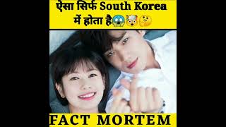 South Korea Facts |🤯😱🤔 Amazing Facts About South Korea In Hindi #shorts #factmortem