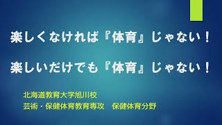 ③芸術・保健体育教育専攻　保健体育分野　模擬講義（体育科教育）