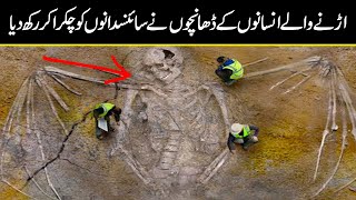 most amazing discoveries scientist still can't explained | Urdu Cover