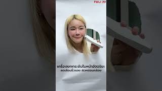 ครบจบในที่เดียว ตอบสนองทุกไลฟ์สไตล์