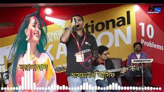 Noya Daman (নয়া দামান) || Asmaul Asif ।  Bangla Comedy Song 2021