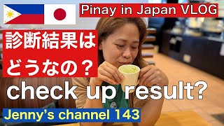 病院に行きました。【pinay vlog】【外国人の日本生活（フィリピン人妻）の日常】#フィリピーナ#病院#ガスト