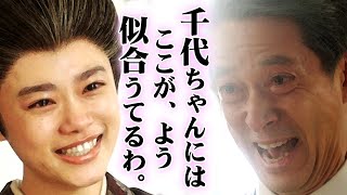 「おちょやん」114回 千代を愛して止まない人々が道頓堀に大集合！熊田（西川忠志）の涙にもらい泣き！いよいよ最終回のNHK朝ドラ 杉咲花のモデルは浪花千栄子で成田凌は渋谷天外で寛治は藤山寛美！