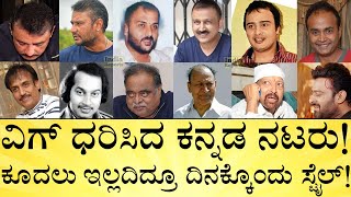 ಬೋಳು ತಲೆಗೆ ಕೂದಲು ಕಸಿ ಮಾಡಿಸಿದವರು ಯಾರು? | South Indian Actors Who Are Bald? | Darshan | India Reports