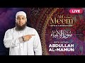 #AlifLaamMeem | Recite Surah Al-Anbiya with Tajeweed with Ustadh Abdullah Al-Mamun