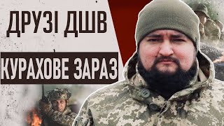 Погода ГРАЄ НА РУКУ РФ 😱 Воїни 46 бригади ДШВ стримують ВОРОГА на КУРАХОВОМУ напрямку