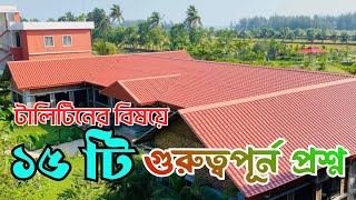 টালিটিনের জরুরি ১৫ টি প্রশ্ন উত্তর আপনি কি টালিটিন কিনবেন ভাবছেন ? তাহলে এই ভিডিওটি আপনার জন্য