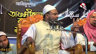 এক মুসলমান অপর মুসলমানের ভাই by Mufti Noman kasemi