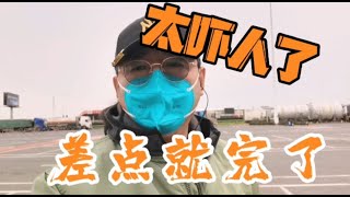 冬天房车旅行这个一定要注意不然你就完了