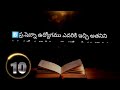 యెషయా గ్రంథము 22 వ అధ్యాయముపై బైబిల్ క్విజ్ bible quiz on isiah chapter 22