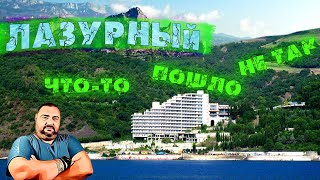 Заброшенный курорт Крыма \