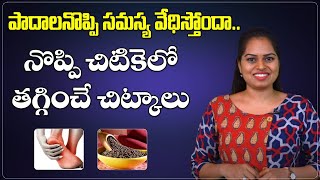 Foot Pain Relief Home Remedies - Health Tips in Telugu || Aadhan Health