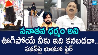 YSRCP Bhumana Karunakar Reddy Strong Counter To Pawan Kalyan | Santa Claus Cap on Annamayya Statue