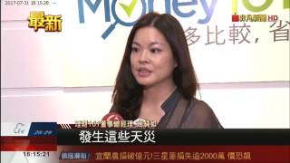 Money101 com tw 多比較 省更多  170731【非凡新聞】旅遊不便險非萬用 理賠眉角要注意