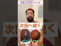 【検証】ミノキシジルって本当に効果あるの？3ヶ月間内服チャレンジ【youtube切り抜き】