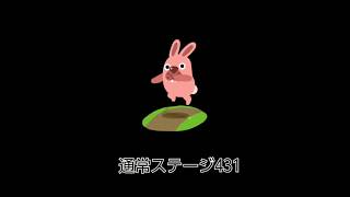 LINE　ポコポコ　通常　ステージ　431　花　 難 　クリア　方法　アイテム無し　 ゲーム　pocopoco