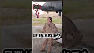 史上もっともクレイジーな着陸#ゆっくり軍事 #戦闘機 #アメリカ空軍 #パイロット