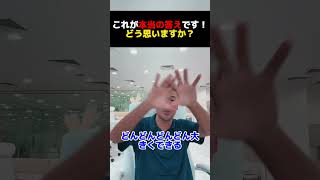 これが本当の答えです！どう思いますか？【公認切り抜き】竹花貴騎の部屋＃竹花＃竹花貴騎＃ビジネス＃切り抜き#お金#豆知識