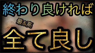 終わり良ければ全て良し！［OPTC］［トレクル］［ONE PIECE　Treasure　Cruise］［원피스 트레져 크루즈］［ワンピース］