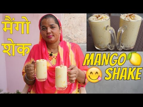 MANGO SHAKE WITH MANGO PULP 🍋 SUMMER DRINKS 🍋 MANGO MILKSHAKE 🍋 MANGO SHAKE RECIPE MANGO SHAKE WITH MANGO PULP 🍋 SUMMER DRINKS 🍋 MANGO MILKSHAKE 🍋 MANGO SHAKE RECIPE