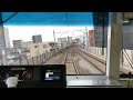 京急線前面展望 大森町〜平和島駅間