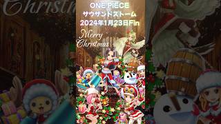 【サウスト】クリスマス衣装☆今年がサウスト最後のクリスマス #サウスト #onepiece #opts